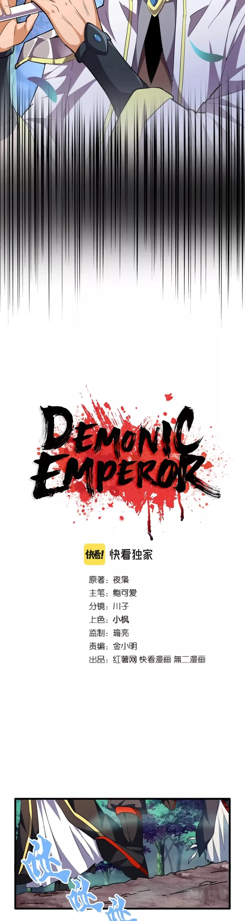 Magic Emperor, chapter 251, image 3