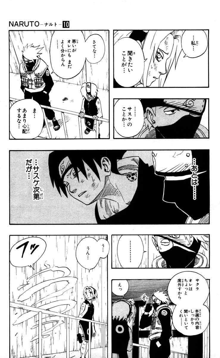 Naruto, chapter 88, page 3
