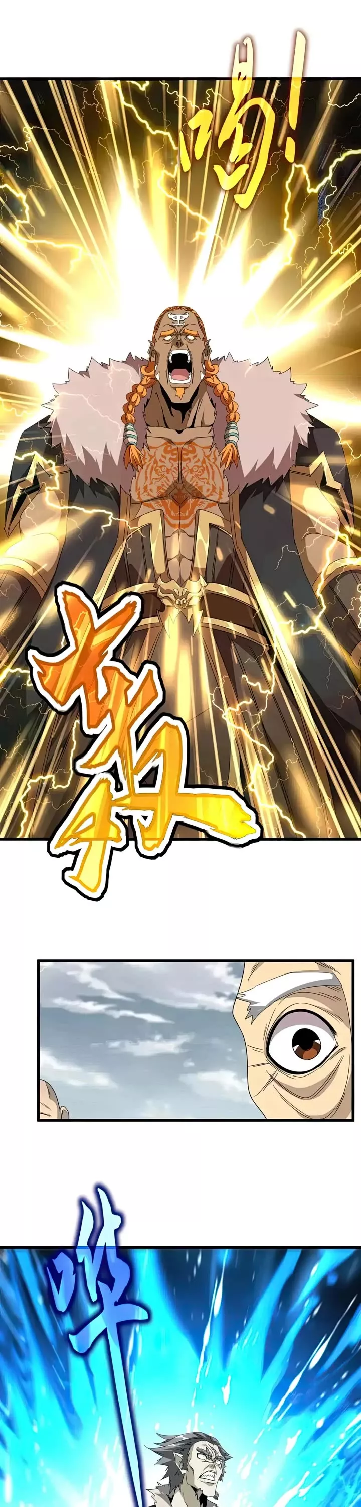 Magic Emperor, chapter 522, image 13