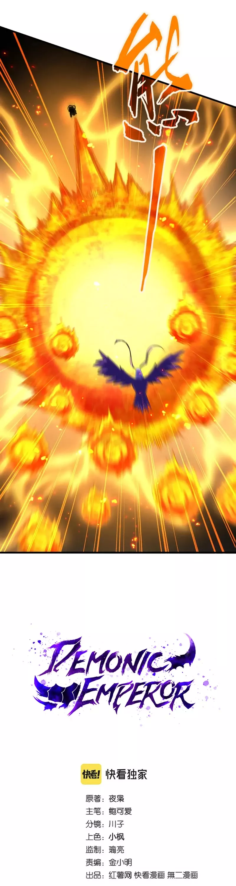 Magic Emperor, chapter 329, image 2
