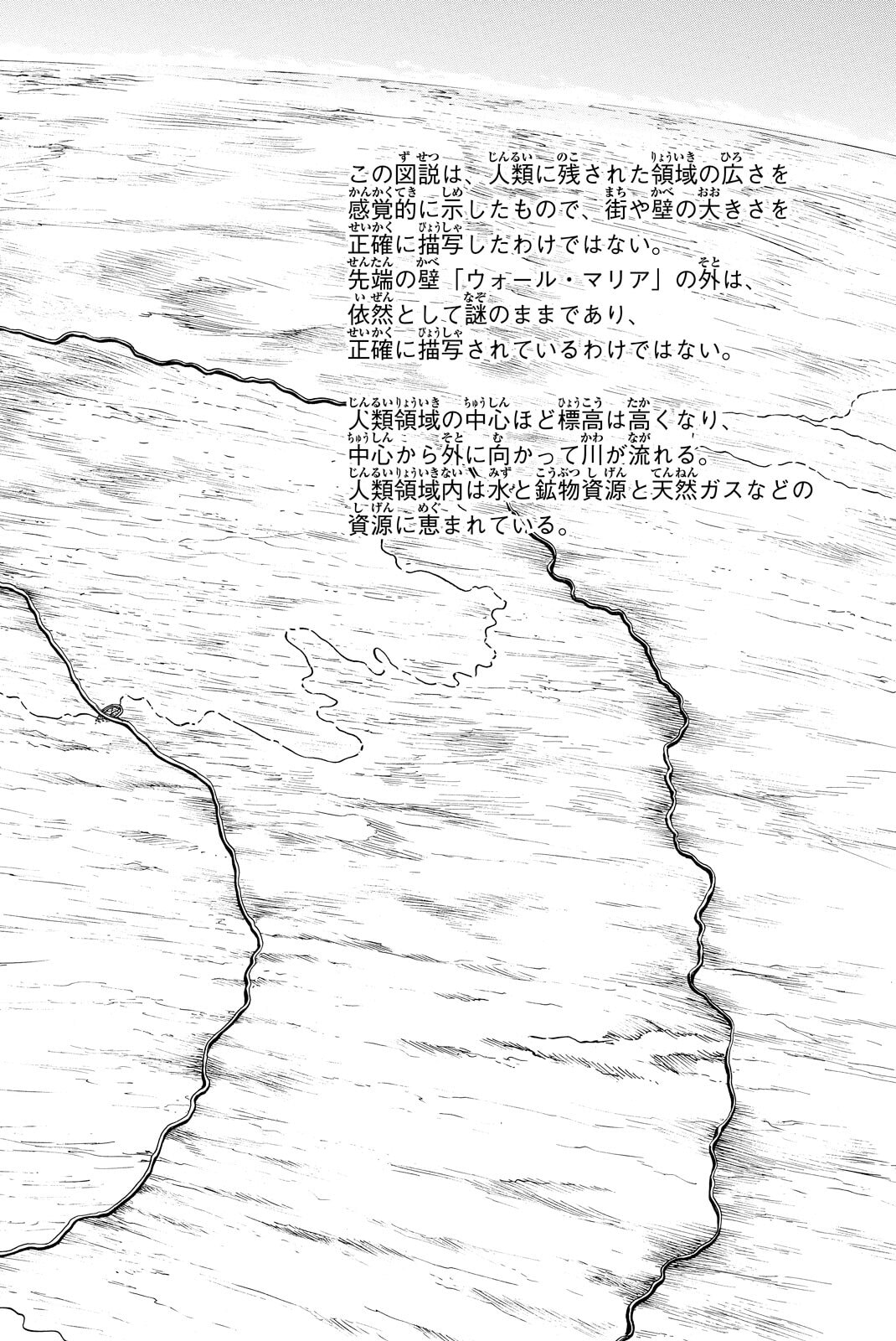 Attack on Titan, chapter 5, image 32