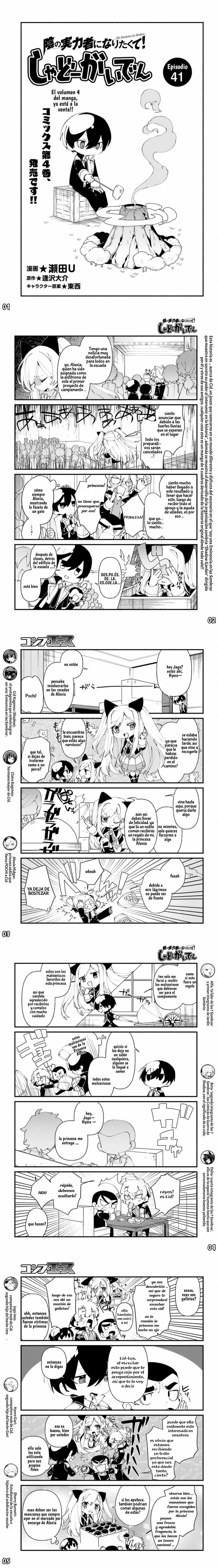 Kage no Jitsuryokusha ni Naritakute! Shadow Gaiden, chapter 41, page 2