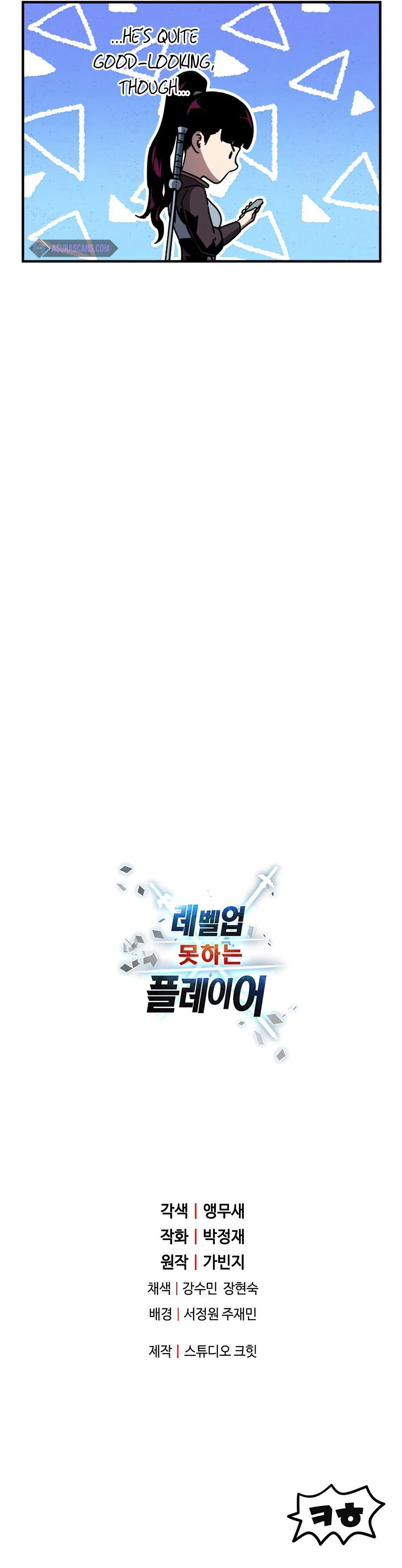 Player Who Can't Level Up, chapter 43, image 14