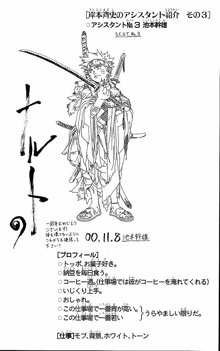 Naruto, chapter 50, image 20