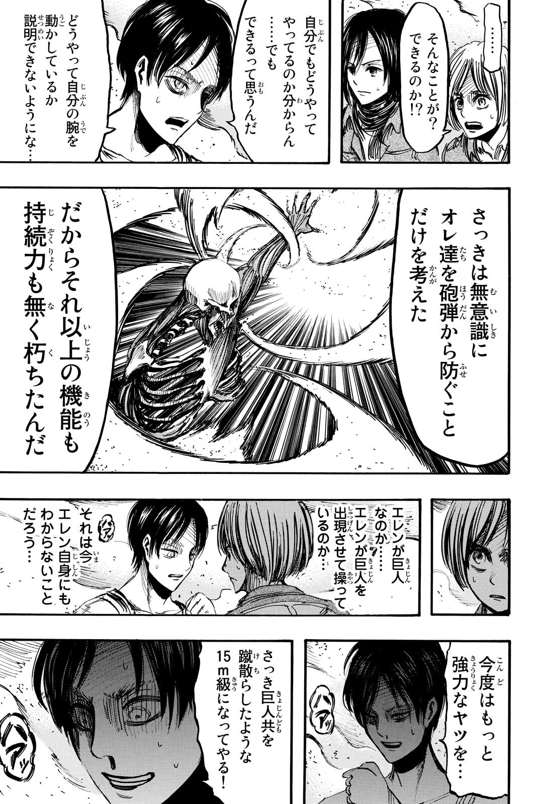 Attack on Titan, chapter 11, image 20