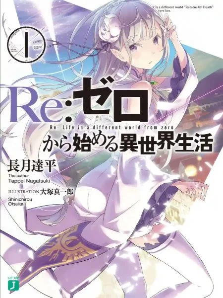 Cover artwork for Re:Zero Kara Hajimeru Isekai Seikatsu