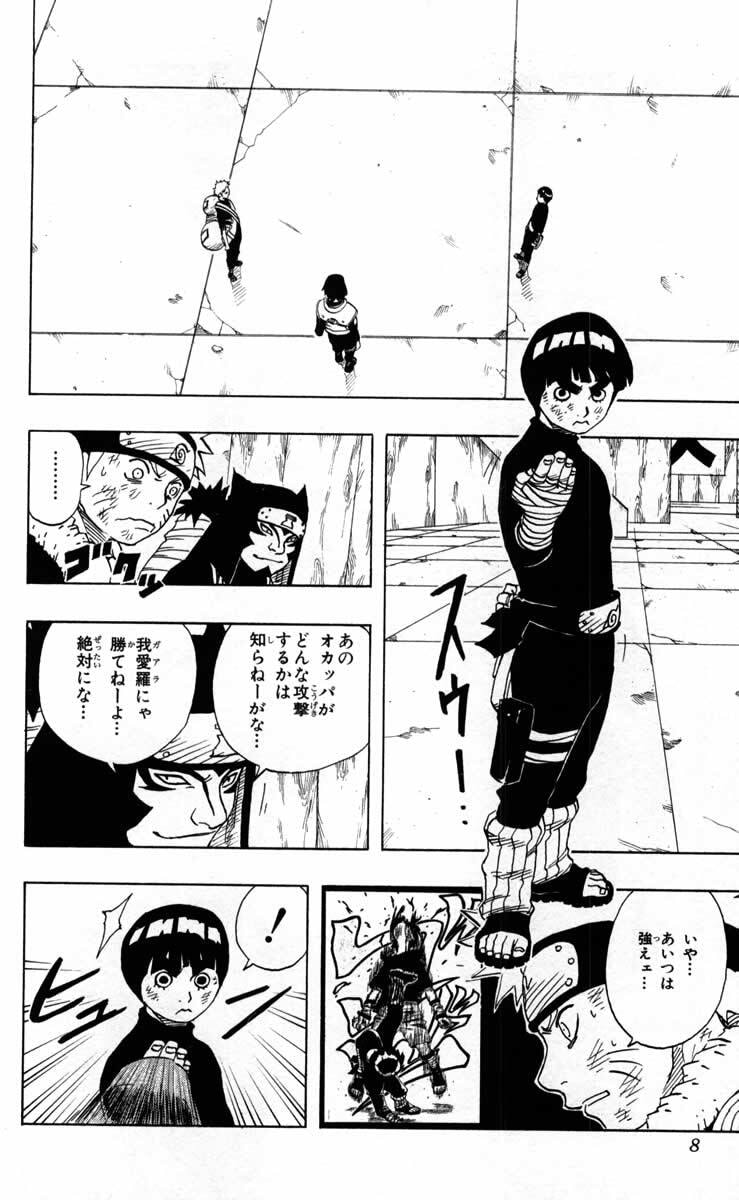 Naruto, chapter 82, image 2