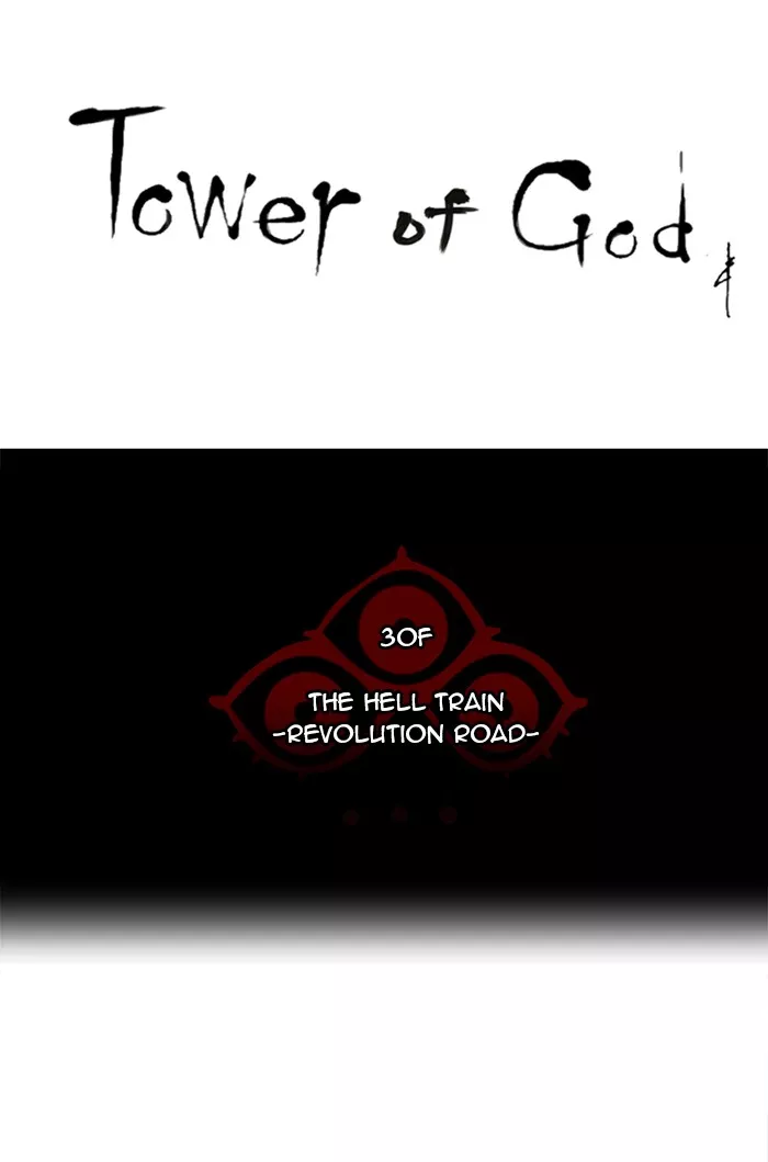 Tower of God, chapter 199, image 6