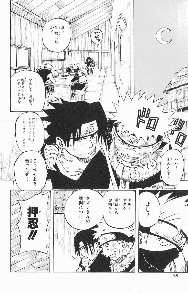 Naruto, chapter 22, image 2
