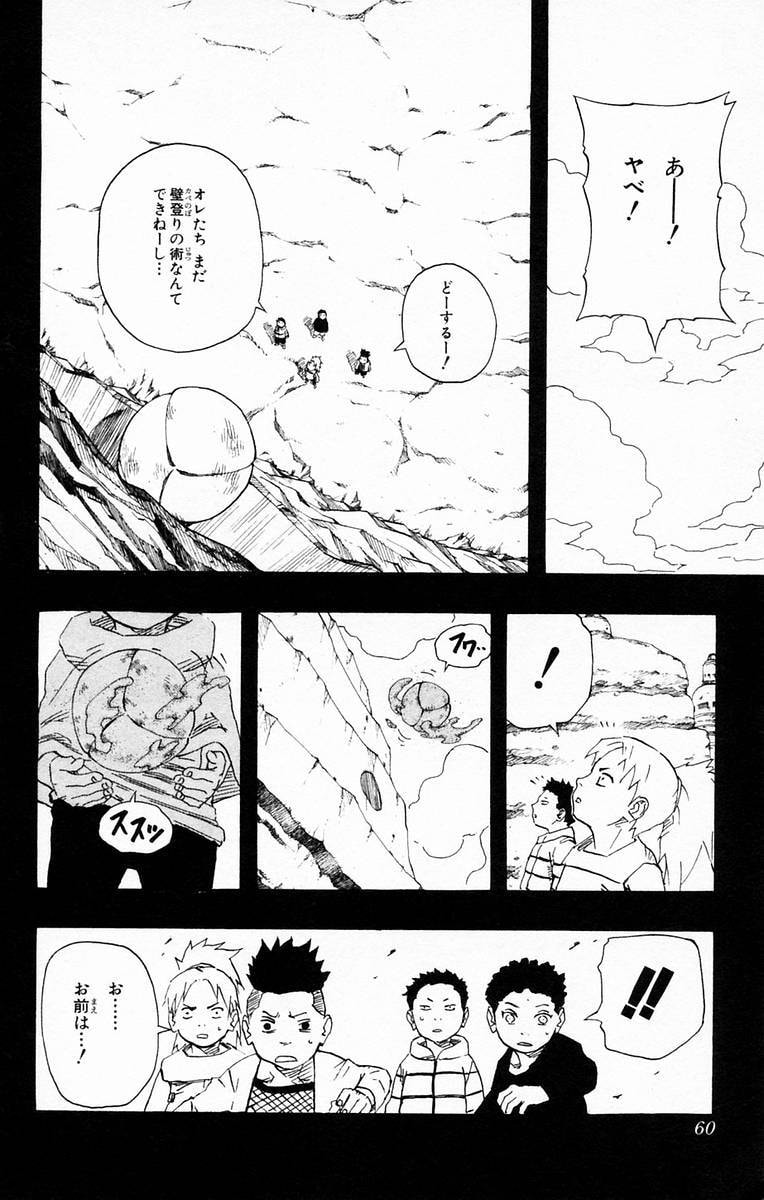 Naruto, chapter 129, image 14