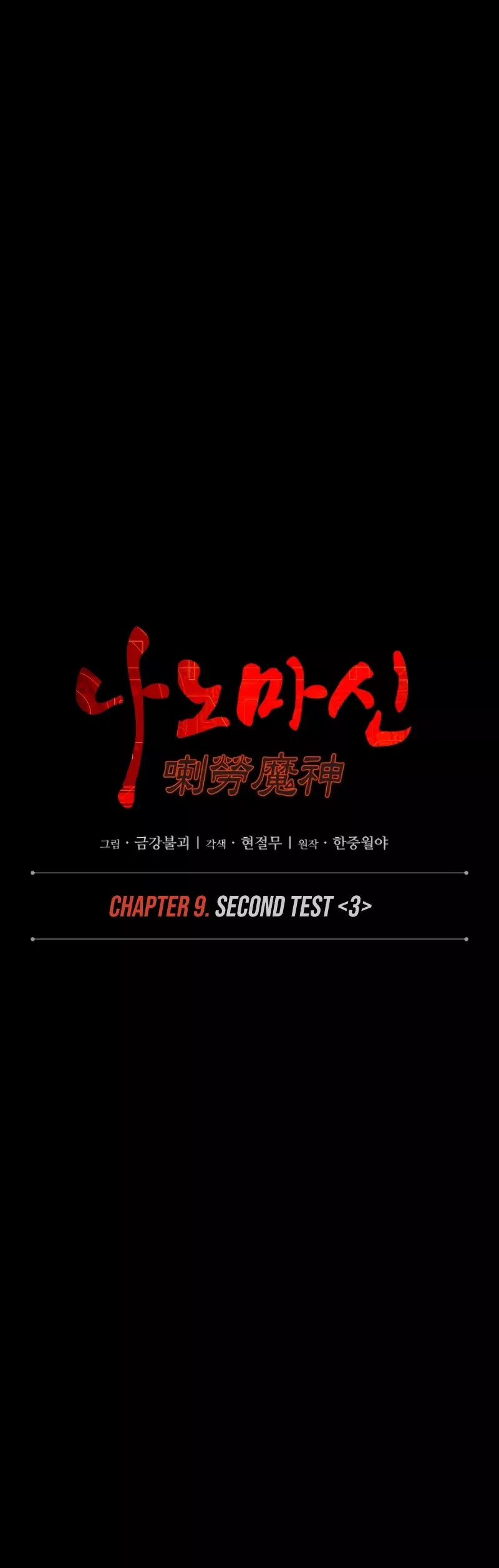 Nano Machine, chapter 23, image 6