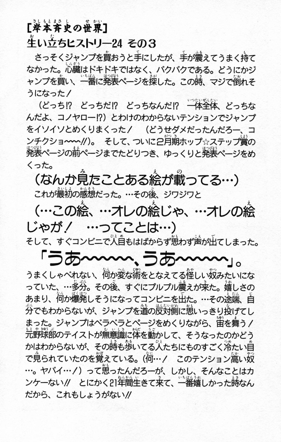 Naruto, chapter 142, image 20
