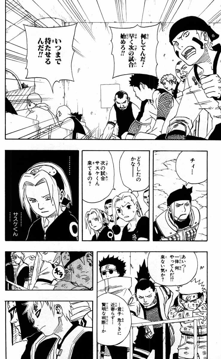 Naruto, chapter 106, image 4