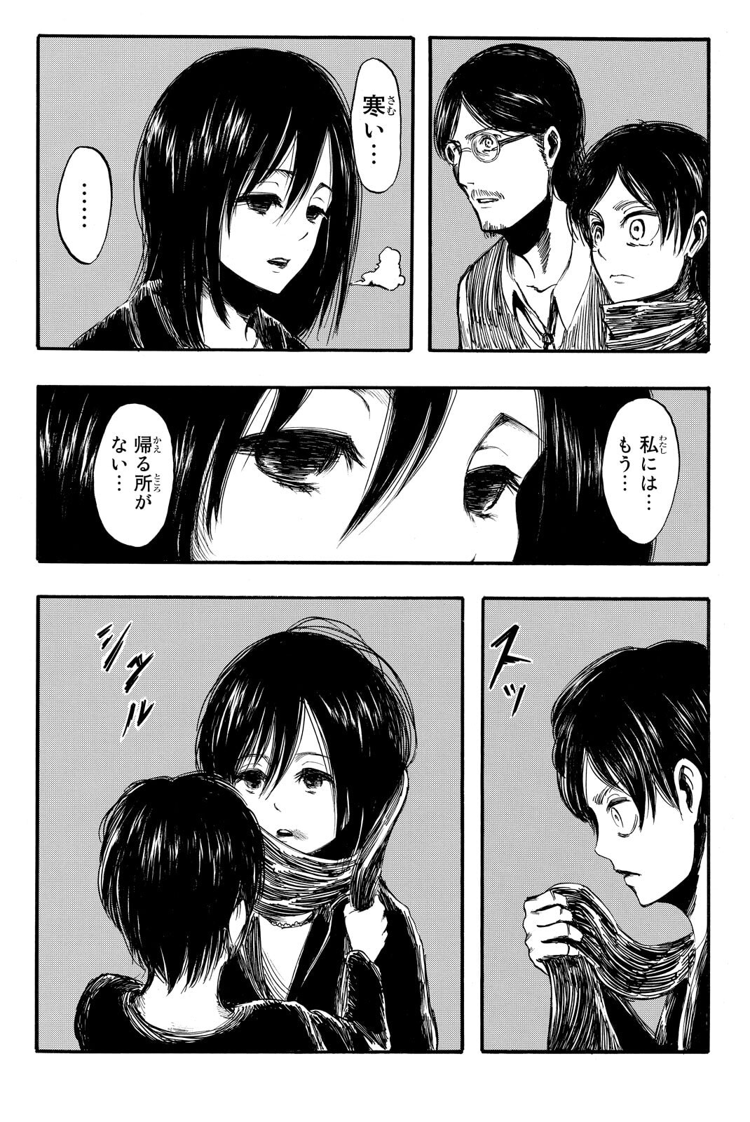 Attack on Titan, chapter 6, image 29
