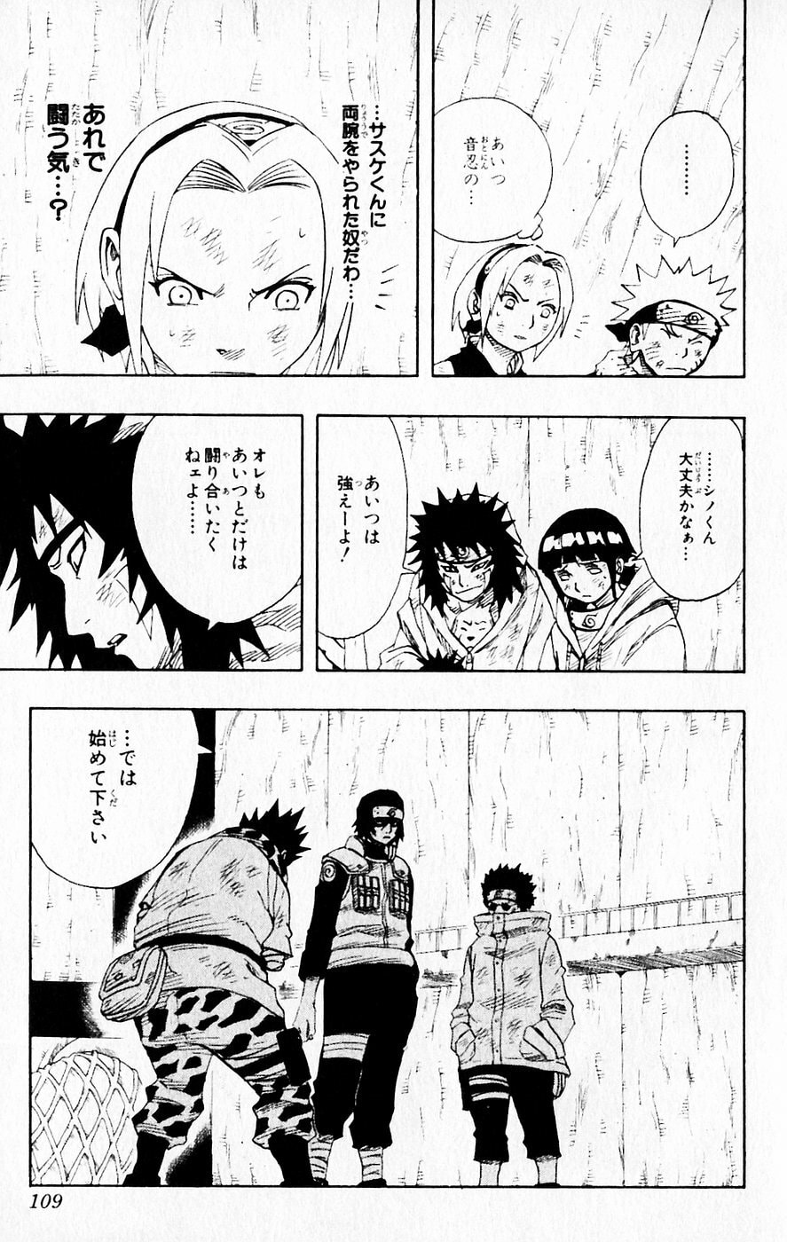 Naruto, chapter 69, image 3