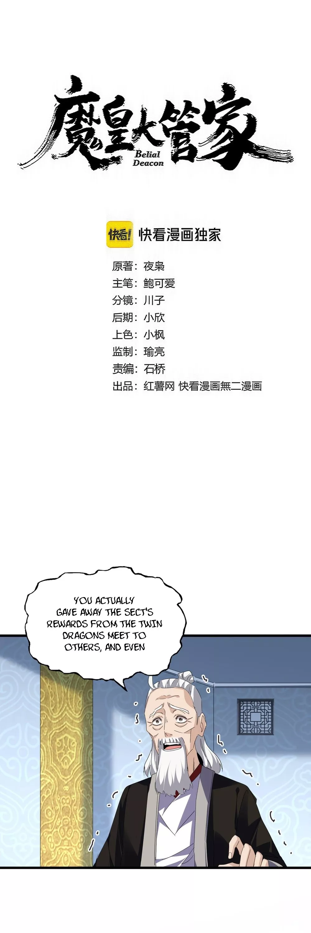 Magic Emperor, chapter 804, image 2
