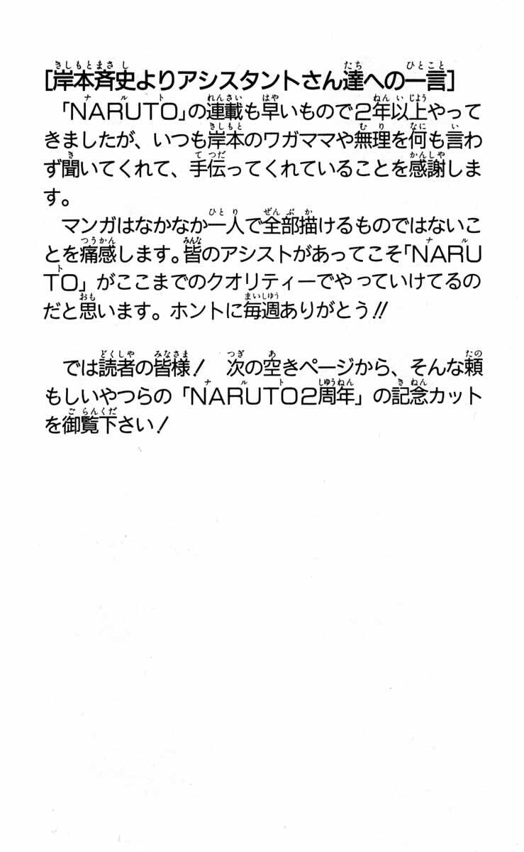 Naruto, chapter 100, image 20