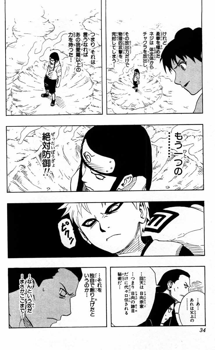 Naruto, chapter 101, page 9