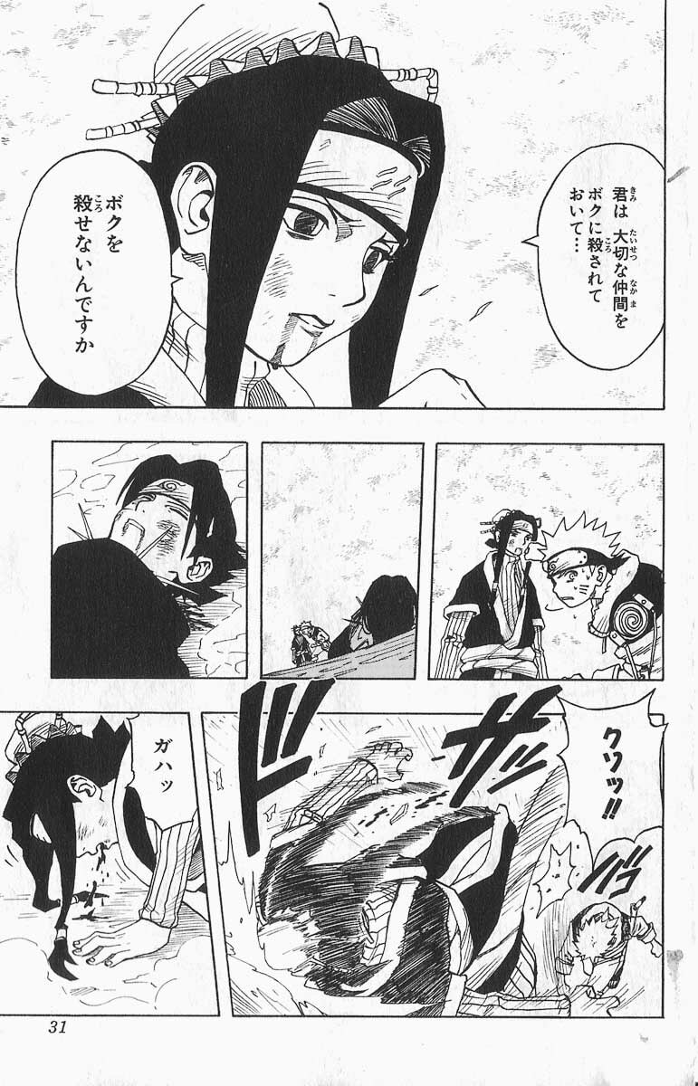 Naruto, chapter 29, image 5