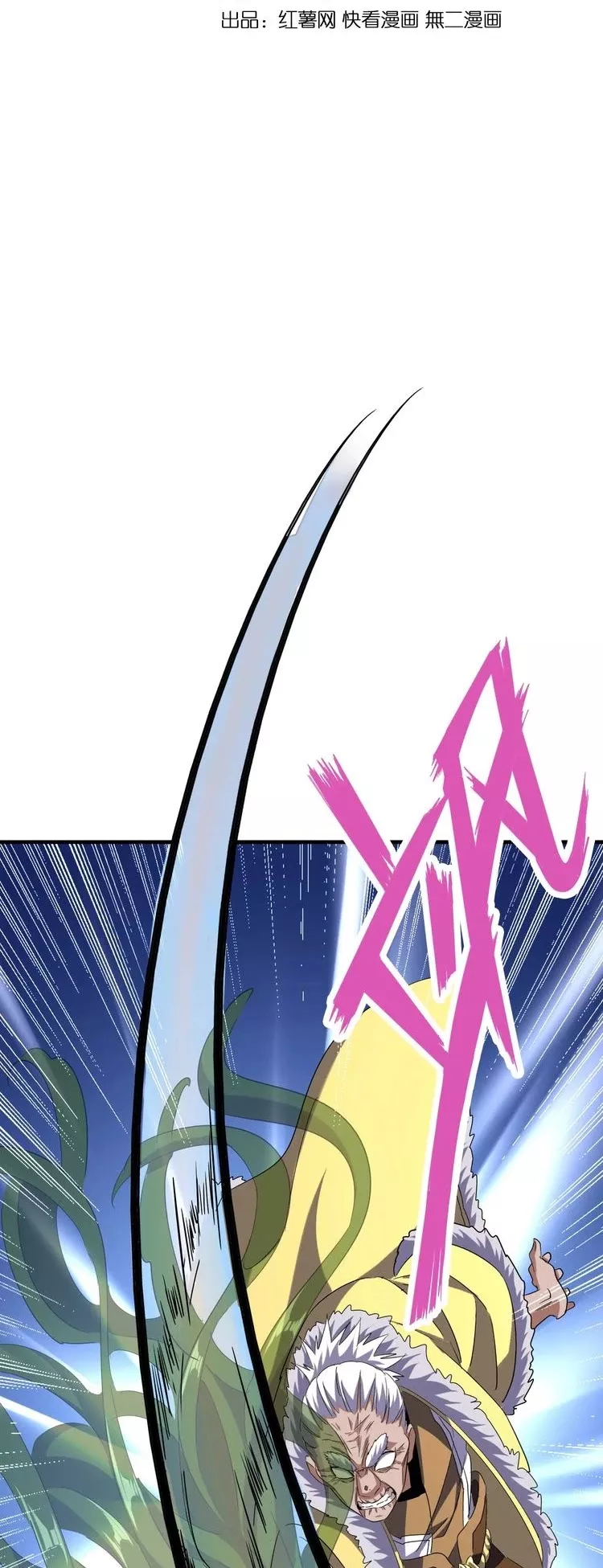 Magic Emperor, chapter 91, image 4