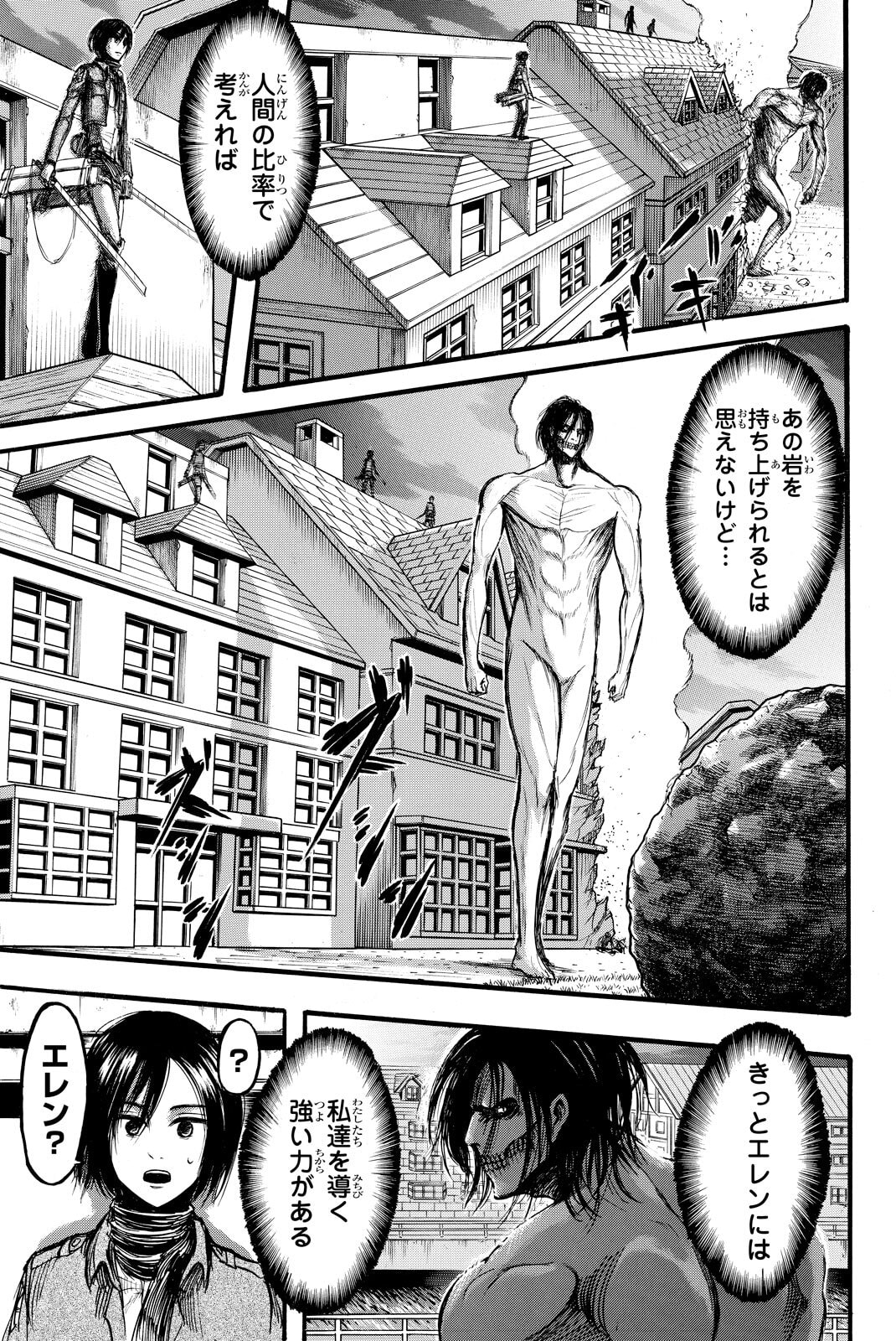 Attack on Titan, chapter 12, image 43
