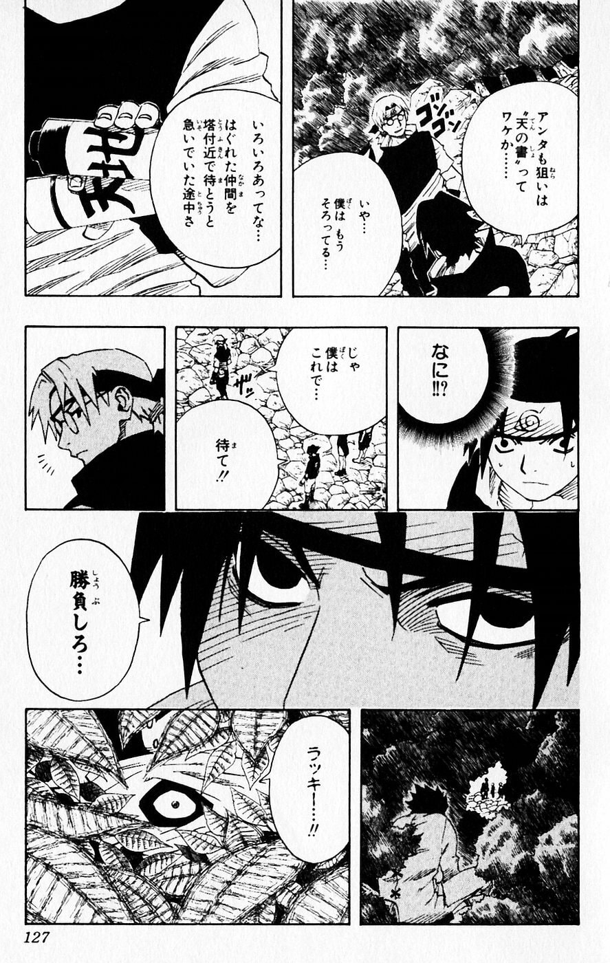 Naruto, chapter 60, image 22