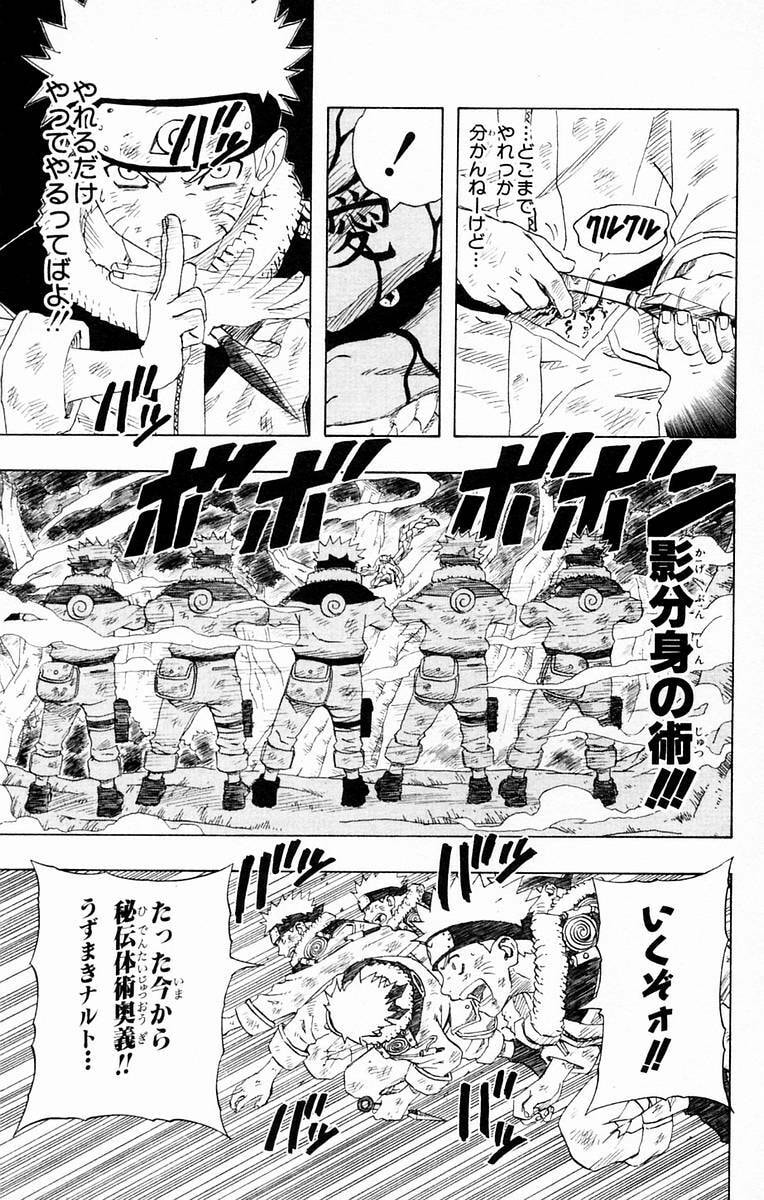 Naruto, chapter 133, page 3