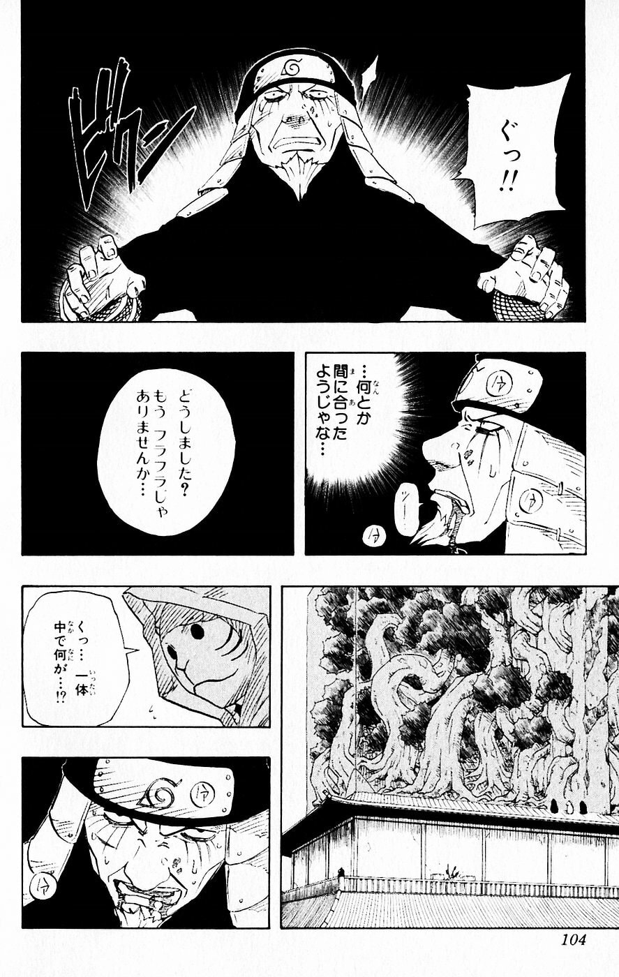 Naruto, chapter 123, image 6