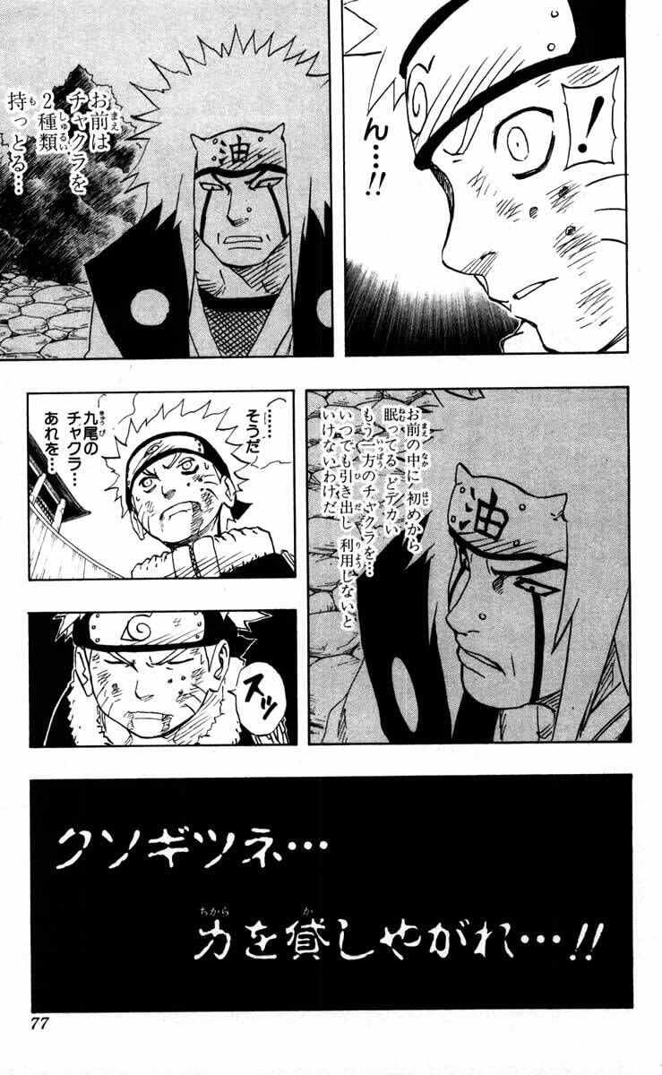 Naruto, chapter 103, image 11