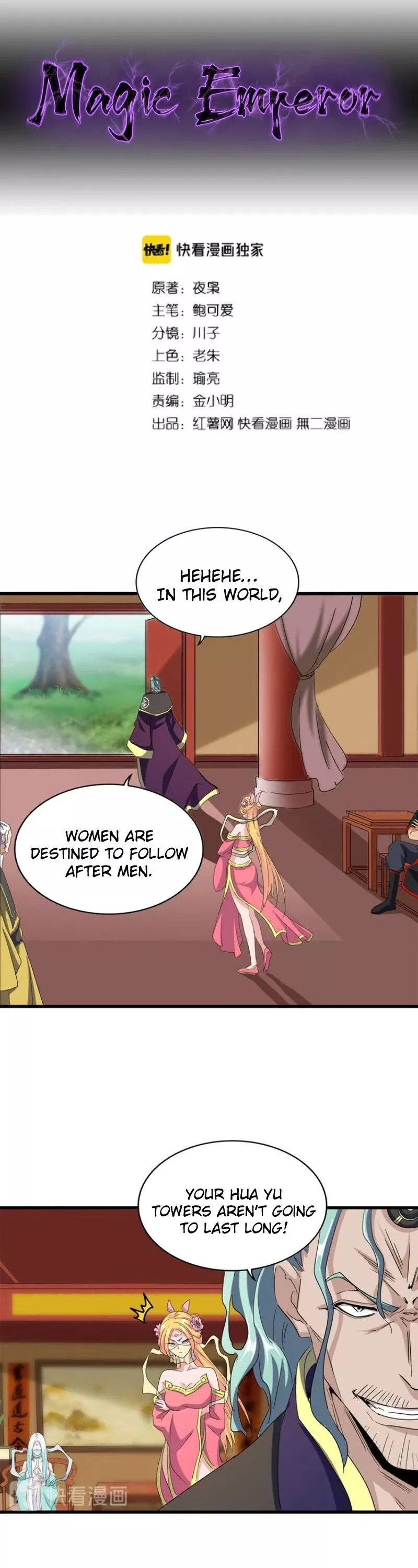 Magic Emperor, chapter 117, image 3