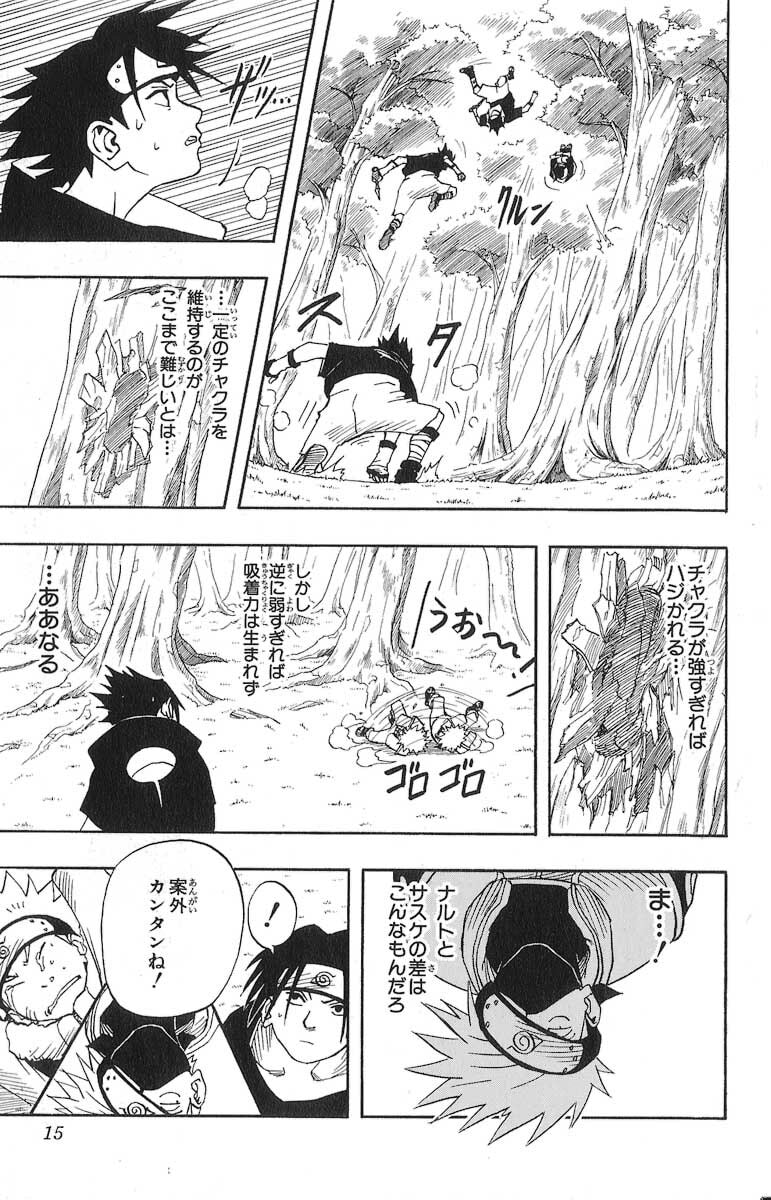 Naruto, chapter 18, image 9