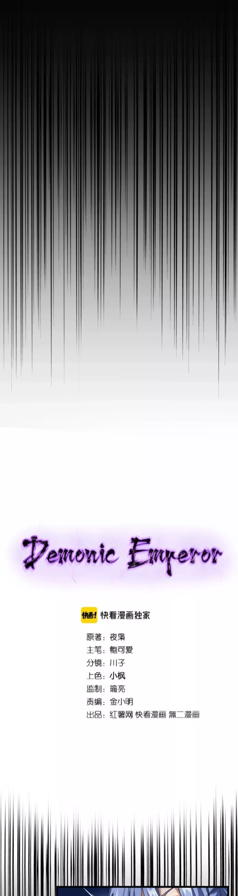 Magic Emperor, chapter 194, image 3