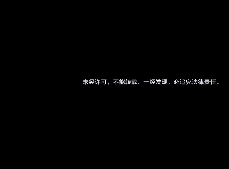 I Am the Fated Villain, chapter 234, image 11