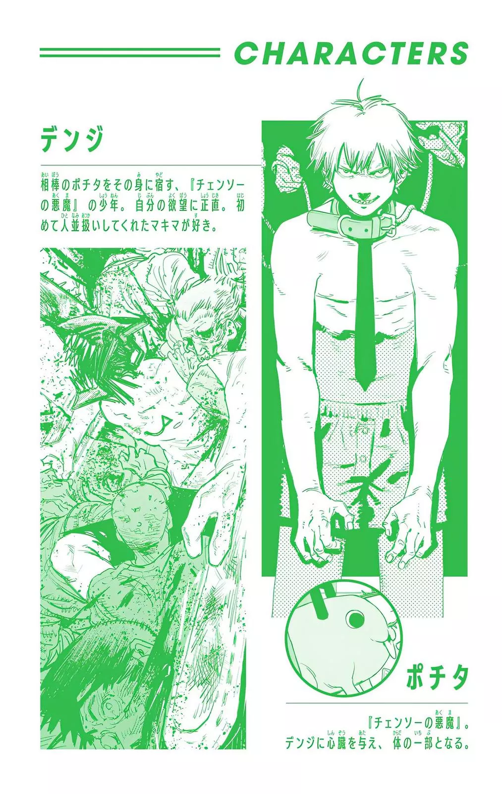 Chainsaw Man, chapter 89, image 4
