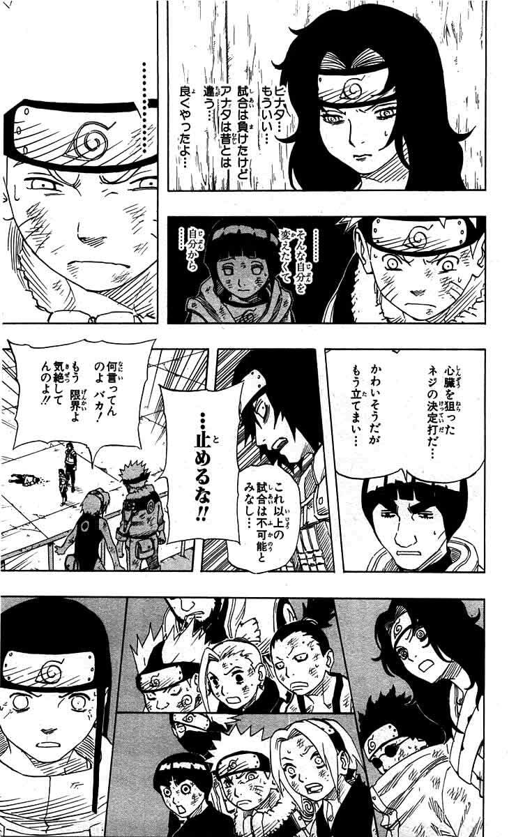 Naruto, chapter 80, image 11