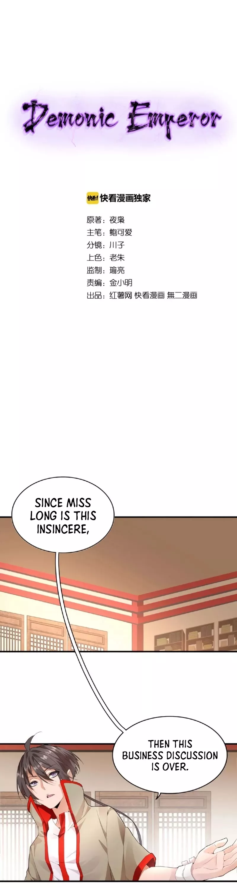 Magic Emperor, chapter 10, image 2