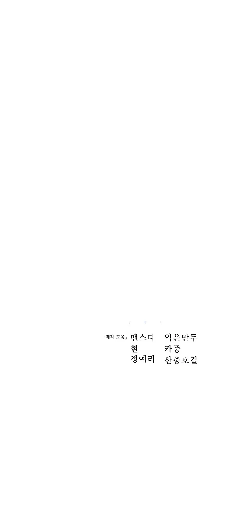 Star-Fostered Swordmaster, chapter 10, image 73