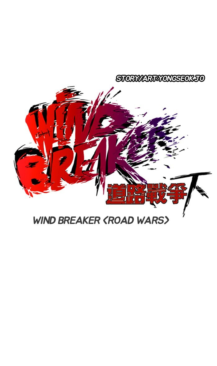 Wind Breaker, chapter 248, image 24
