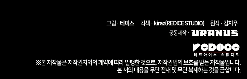 Infinite Mage, chapter 55, image 17