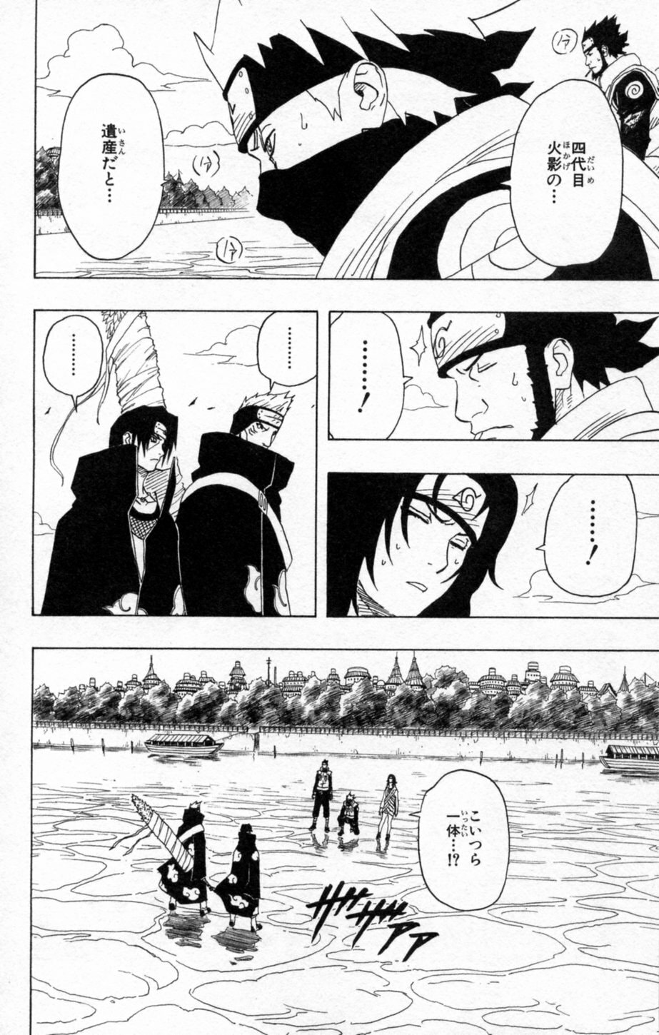 Naruto, chapter 143, image 2