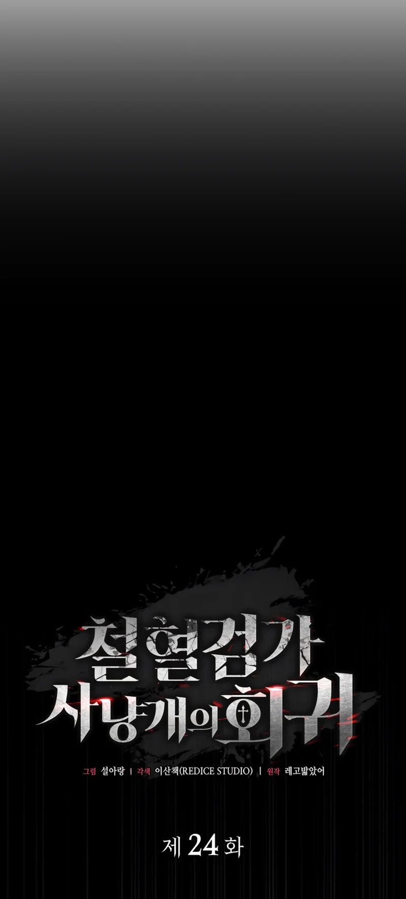 Revenge of the Baskerville Bloodhound, chapter 24, image 4