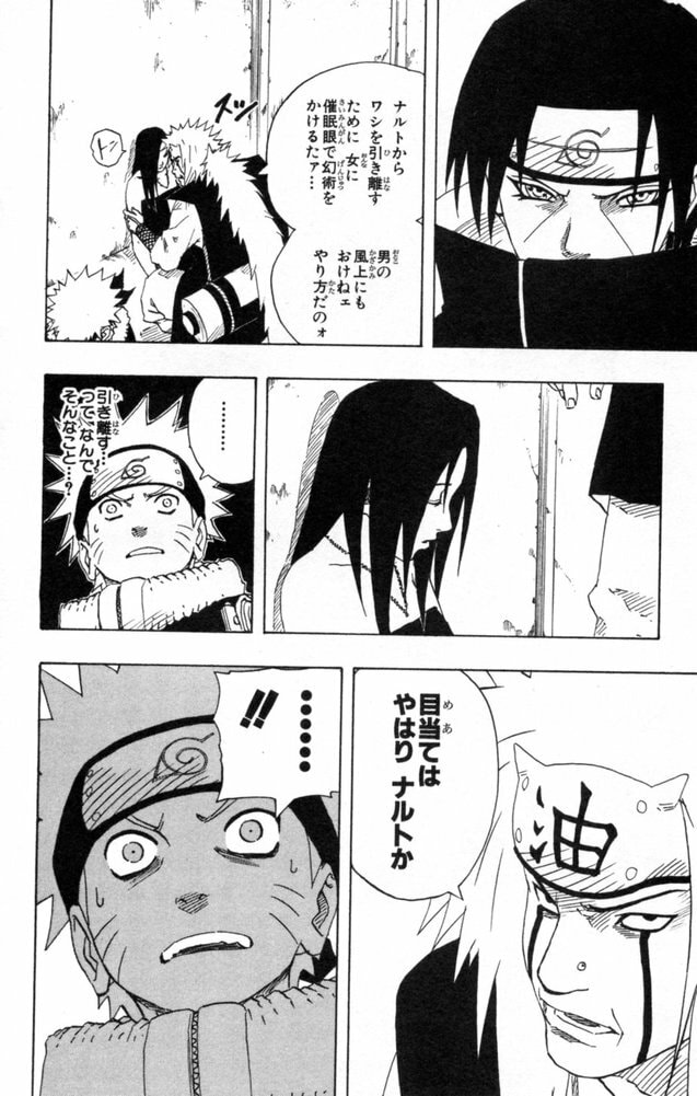 Naruto, chapter 147, page 4