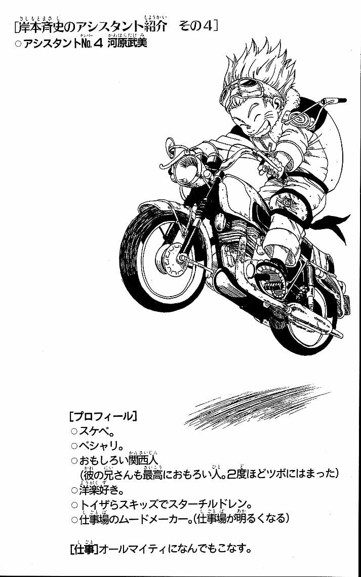 Naruto, chapter 52, image 20