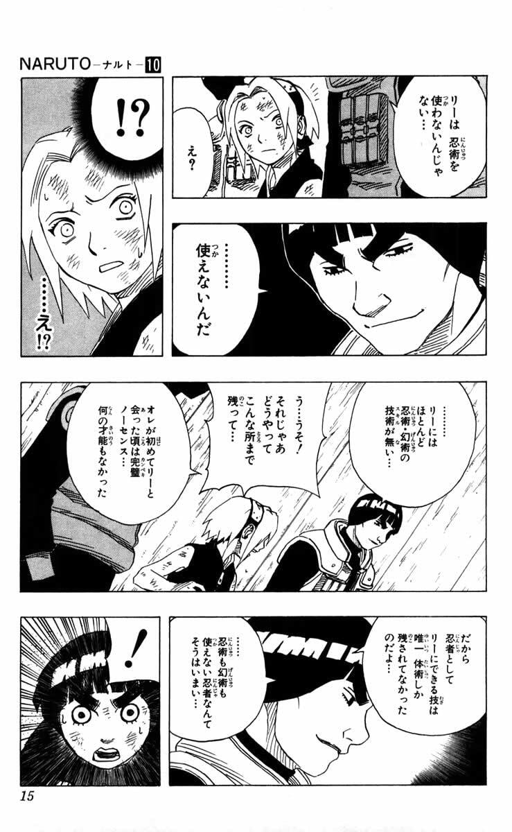 Naruto, chapter 82, image 9