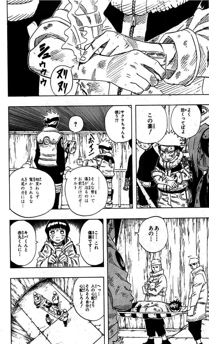 Naruto, chapter 78, page 2