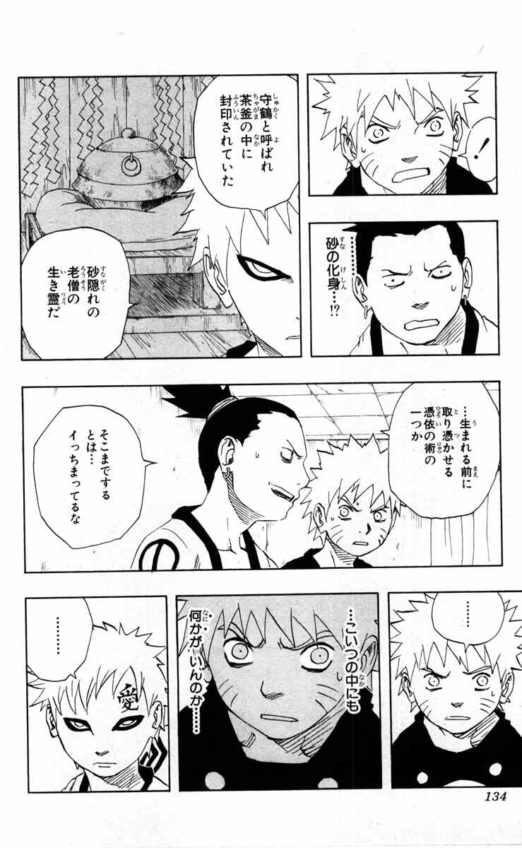 Naruto, chapter 97, image 8