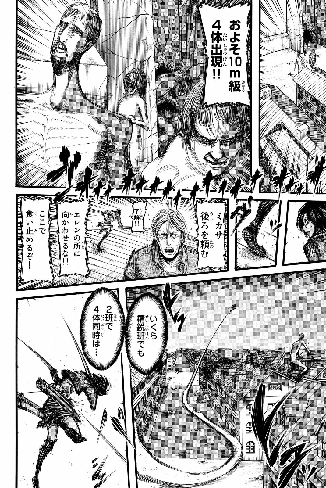 Attack on Titan, chapter 13, image 26