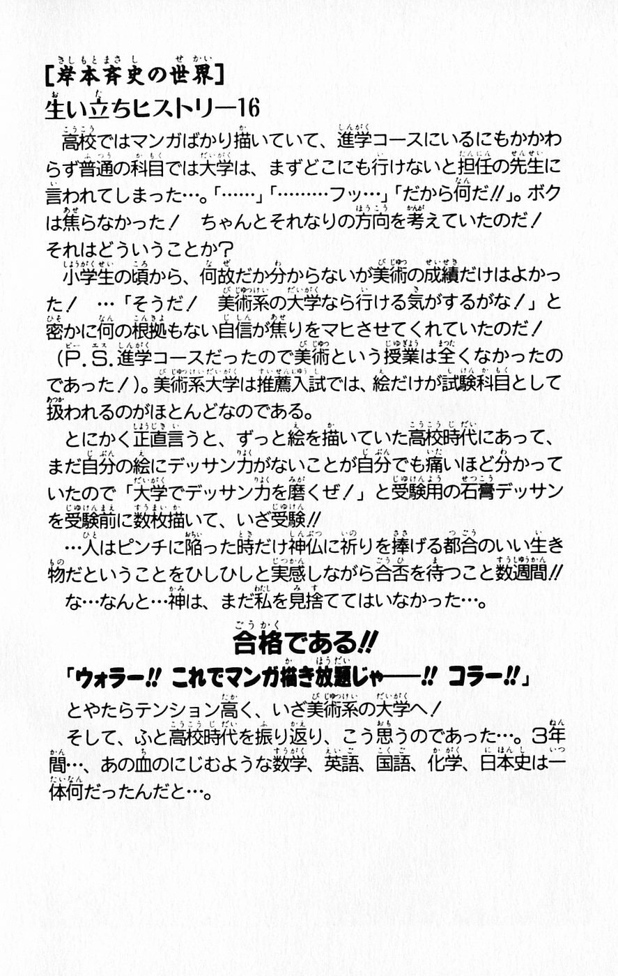 Naruto, chapter 109, image 20