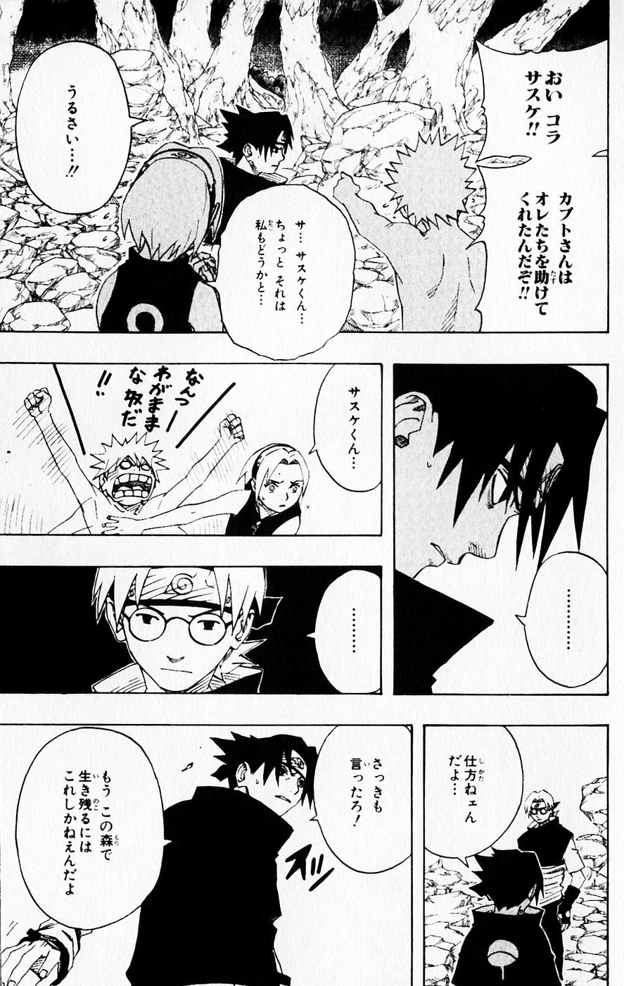 Naruto, chapter 61, page 3