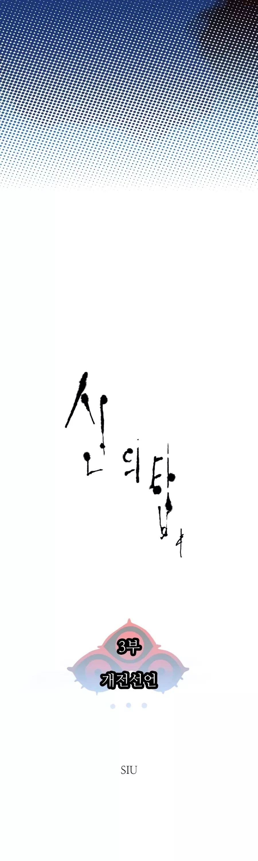 Tower of God, chapter 551, image 14